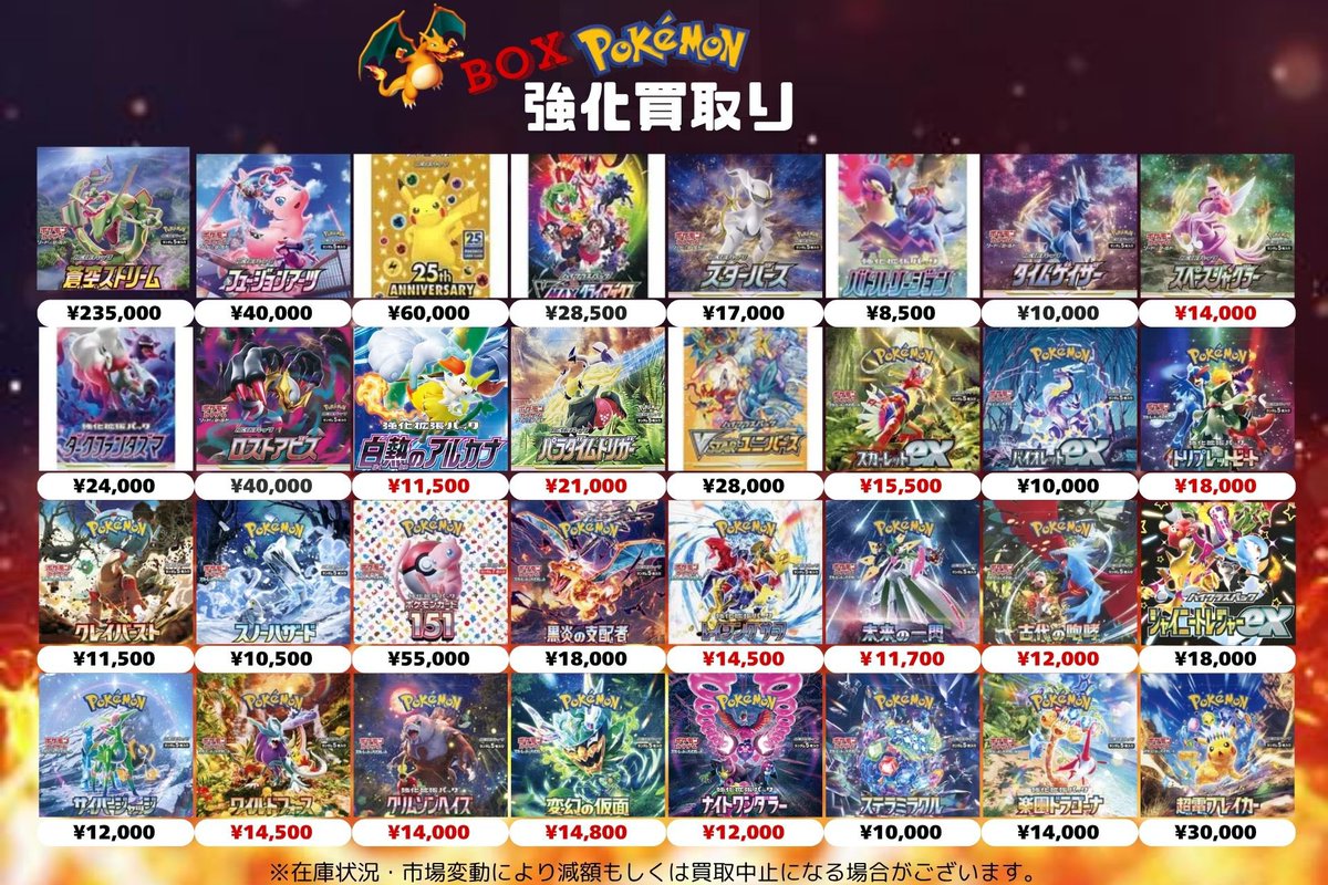 【非売品】【まとめ売り】アトレ秋葉原限定カード各種コンプセット TCG専門店 BIGトレカ 秋葉原店 (@TCG_BIGTOREKA) on X