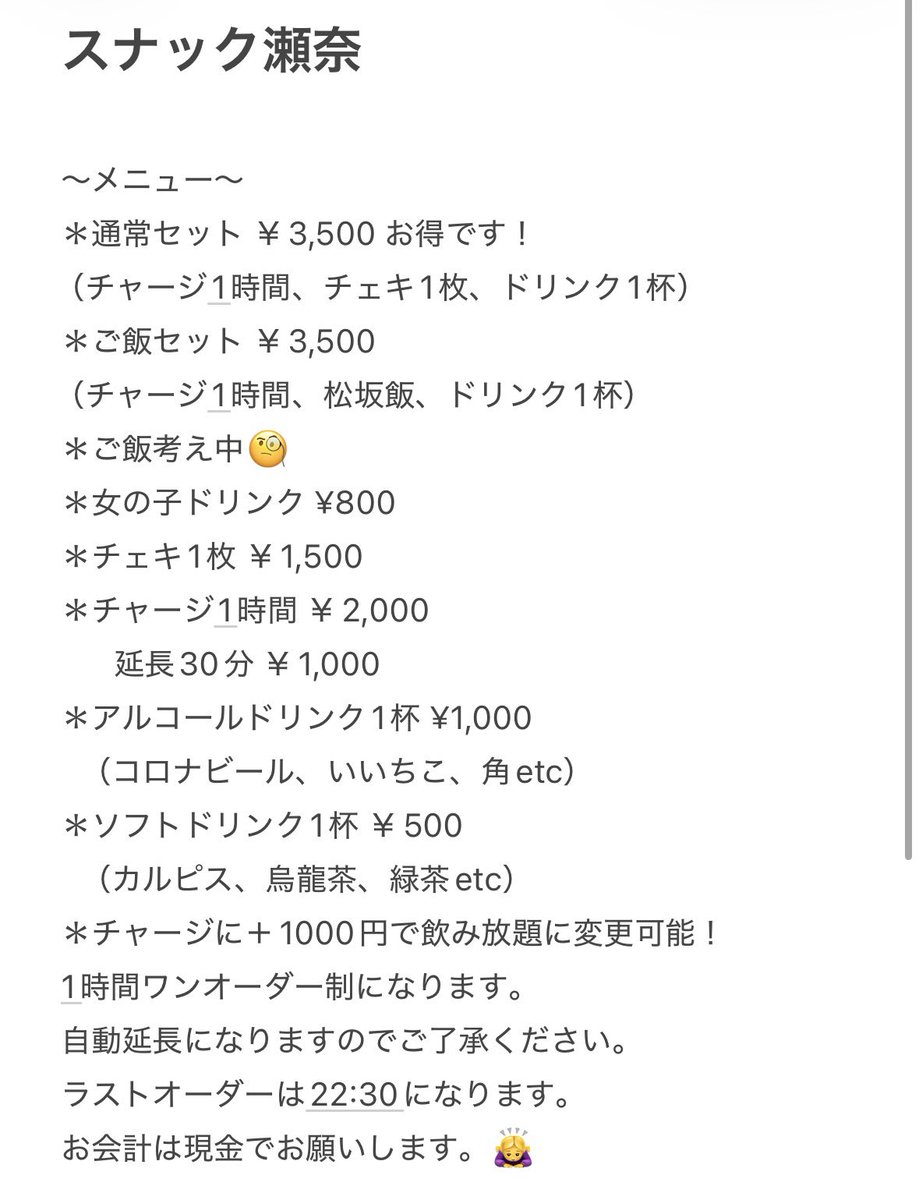 ctrine_xo's tweet photo. おはようー！🌼

今日は17時からスナック瀬奈です✌️
久しぶりでも1人でもちょっとでも大歓迎🙆‍♀️

来てくれた人には金沢のお土産プレゼントします🎁

チェキは数に限りがあるのでなくなり次第終了になります💦
浴衣ママでお待ちしてます🥰
みんな遊びに来てね💕 https://t.co/91WV3DOtIz