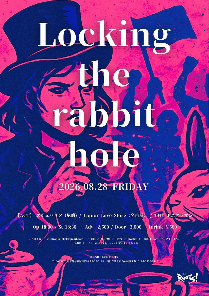 LiquorLoveStore's tweet photo. 【Live!Live!!Live!!!】

2026.08.28(金)

『Locking the rabbit hole』

【出演】
エチュバリア (尼崎)
Liquor Love Store（名古屋）
THE ボニクラマン

OP 18:00/ST18:30
前売￥2,500　/当日￥3,000　+1D￥500 https://t.co/xl7ZGbwVBL