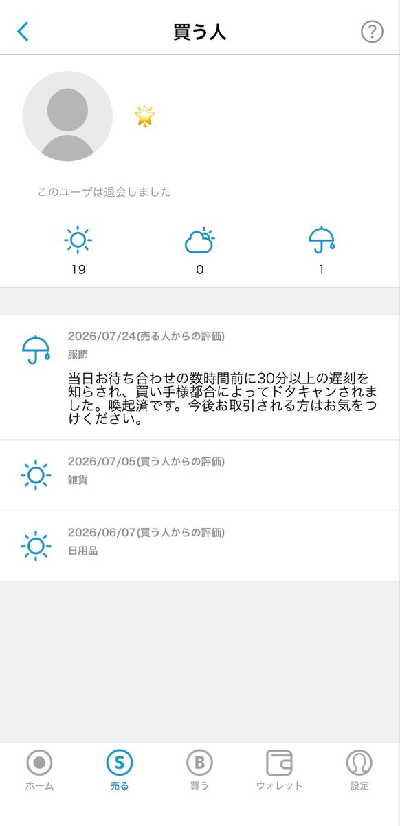取引 tweet media
