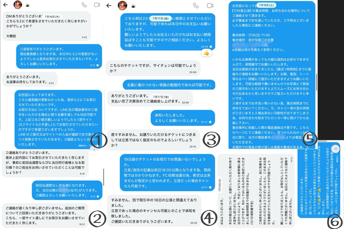 取引 tweet media