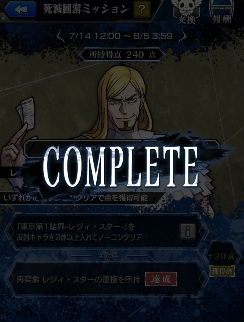 Reyukapm's tweet photo. 死滅回游ミッション終わり https://t.co/ehzsYwLsLx