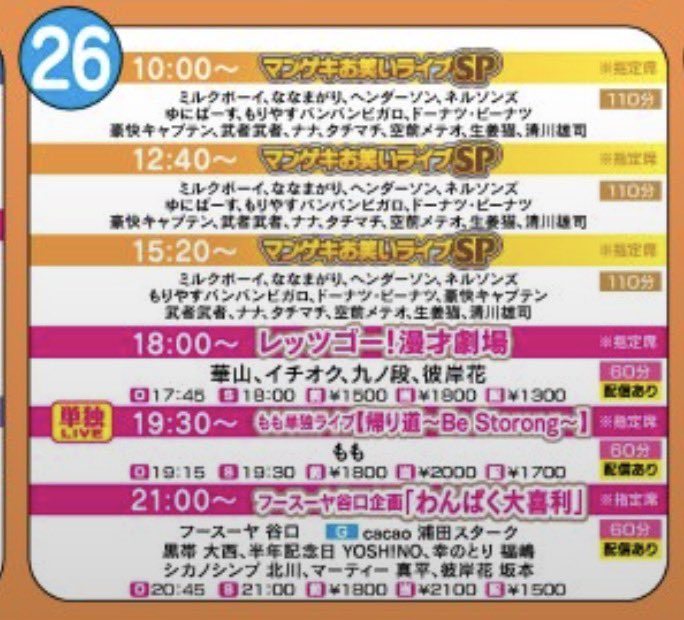 matimatimasashi's tweet photo. 9月26日もも単独ライブ決定！！
是非遊びに来てね！！

「もも単独ライブ【帰り道〜BeStorong〜】」
9／26(土)19:30開演20:30終演

#もも単 https://t.co/n8WDdldy4a