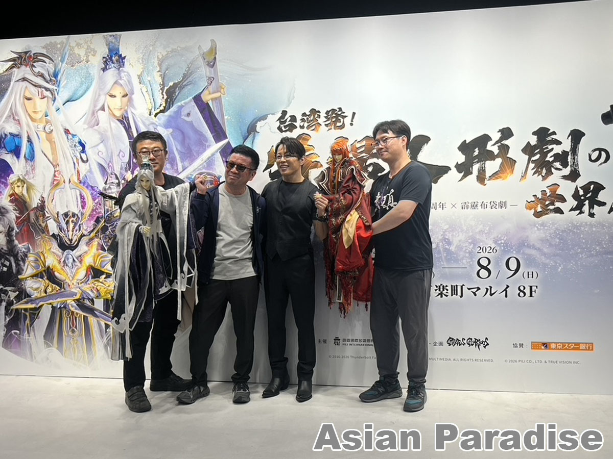 jyangzi's tweet photo. 「台湾発！特撮人形劇の世界展 -Thunderbolt Fantasy 東離剣遊紀10周年 × 霹靂布袋劇-」今日から開催！前日のメディア発表会で西川貴教が霹靂布袋劇の魅力を熱く語る
記事アップしました。
 #霹靂布袋劇 #サンファン
https://t.co/9aBn2rtI6F https://t.co/h4VQgf6tOn