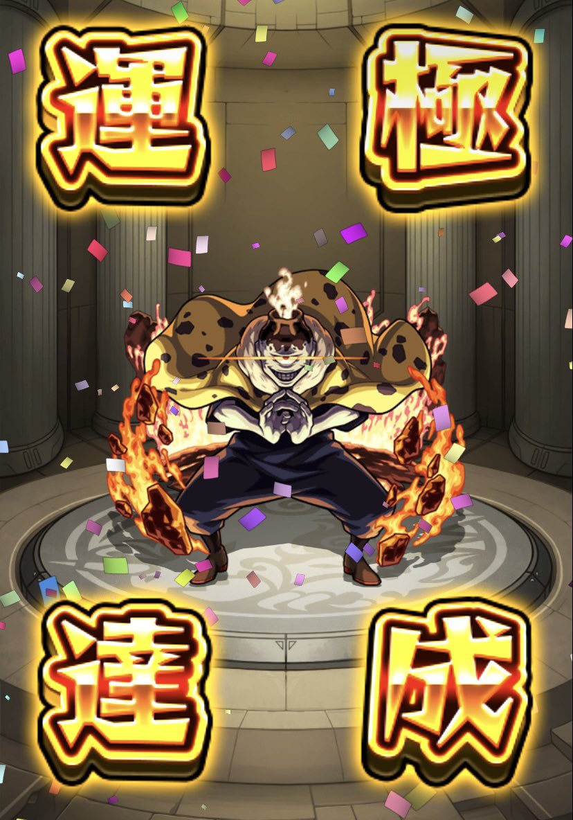 Reyukapm's tweet photo. 運極達成 https://t.co/lKsoOTr5nL