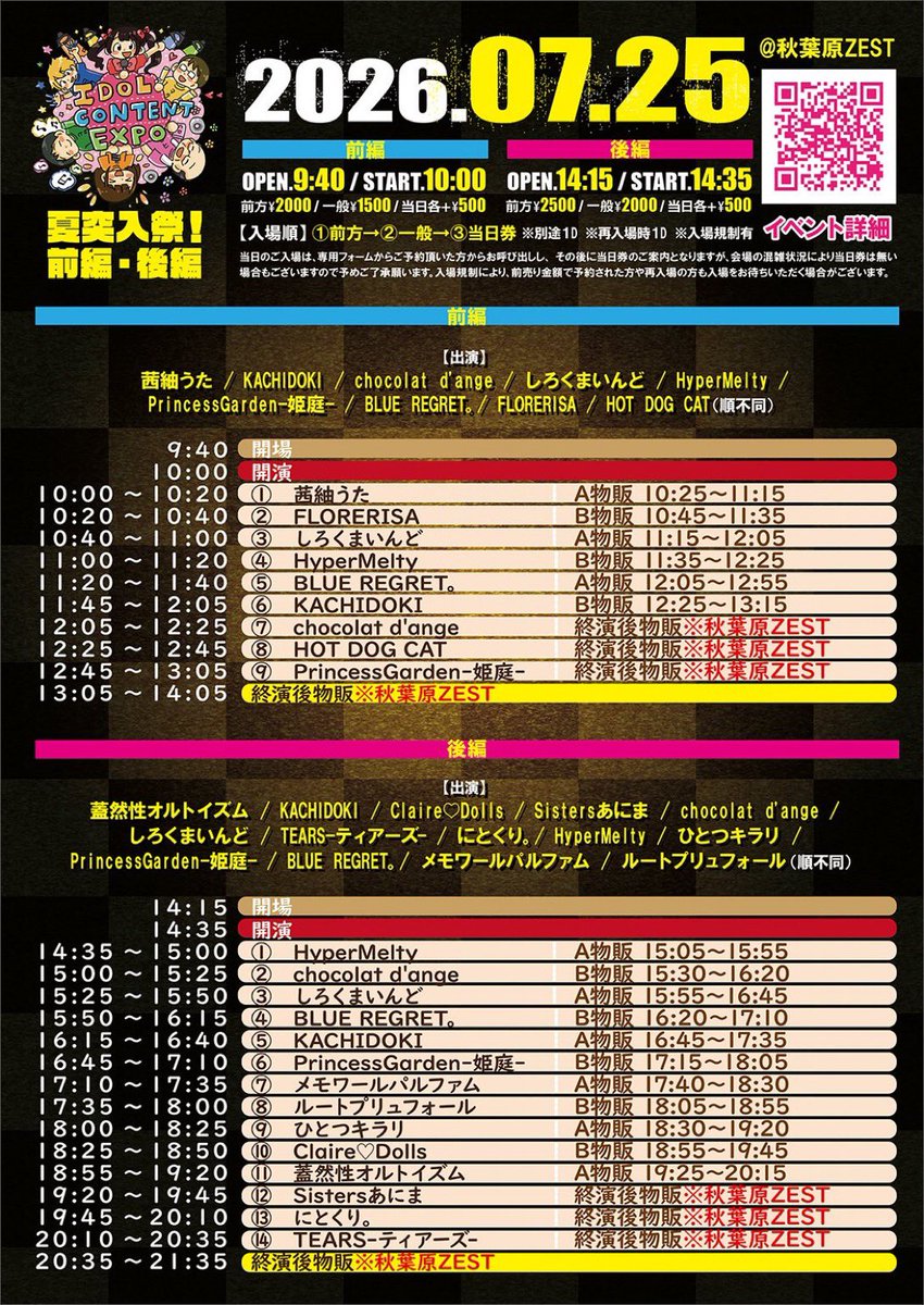 congabahala's tweet photo. 本日はこちらです①
20260725
秋葉原ZEST
#服部乃愛🩵
#chocolatd’anje(5)
#PrincessGarden-姫庭-(2)
#春田彩花🍊 https://t.co/yWSUAg4w8J