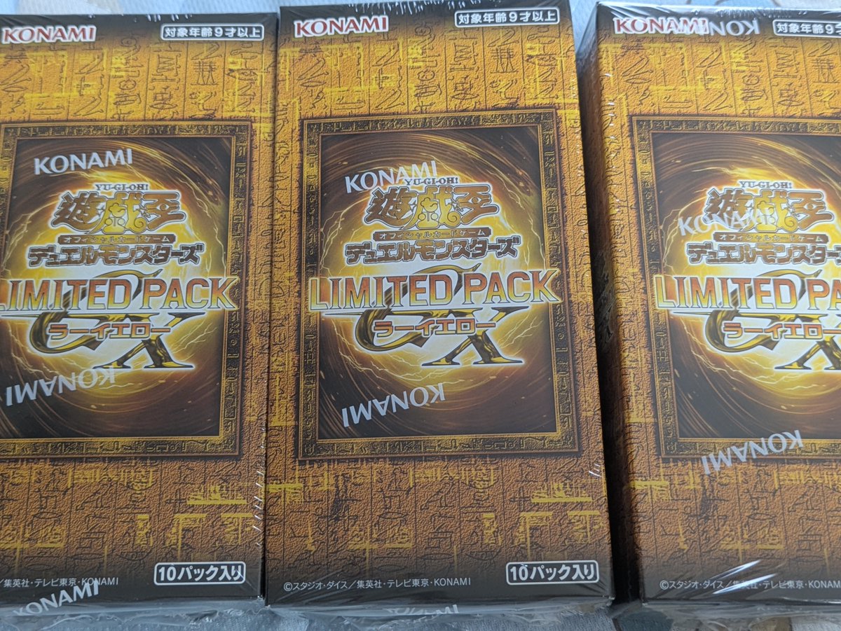 ryu88167371's tweet photo. 頼んでた遊戯王パック届いた〜！
というか遊戯王のパック開封久しぶりだな…いつぶりだろう… https://t.co/fpbwQSBohH