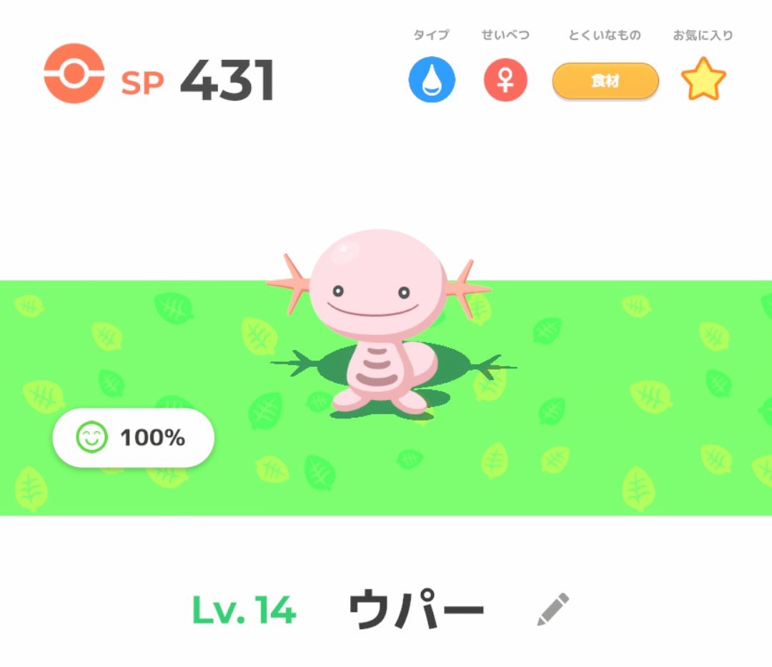 upa_rupan's tweet photo. この子が来てくれただけでめちゃ嬉しい
#ポケスリ3周年をみんなで https://t.co/LB9PPnQ7AR