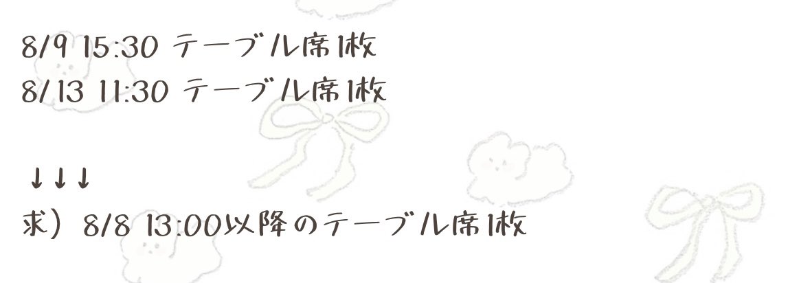 cherry_9230505's tweet photo. 【交換】 オトメイトガーデン オトガ チケット アムネシア AMNESIA

譲）
8/9 15:30 テーブル席1枚
8/13 11:30テーブル席1枚

求）8/8 13:00以降テーブル席1枚
(どこでも検討します)

難しいと存じますが検索からでもお気軽にお声がけ下さい💭 https://t.co/D7Efhd1XsW