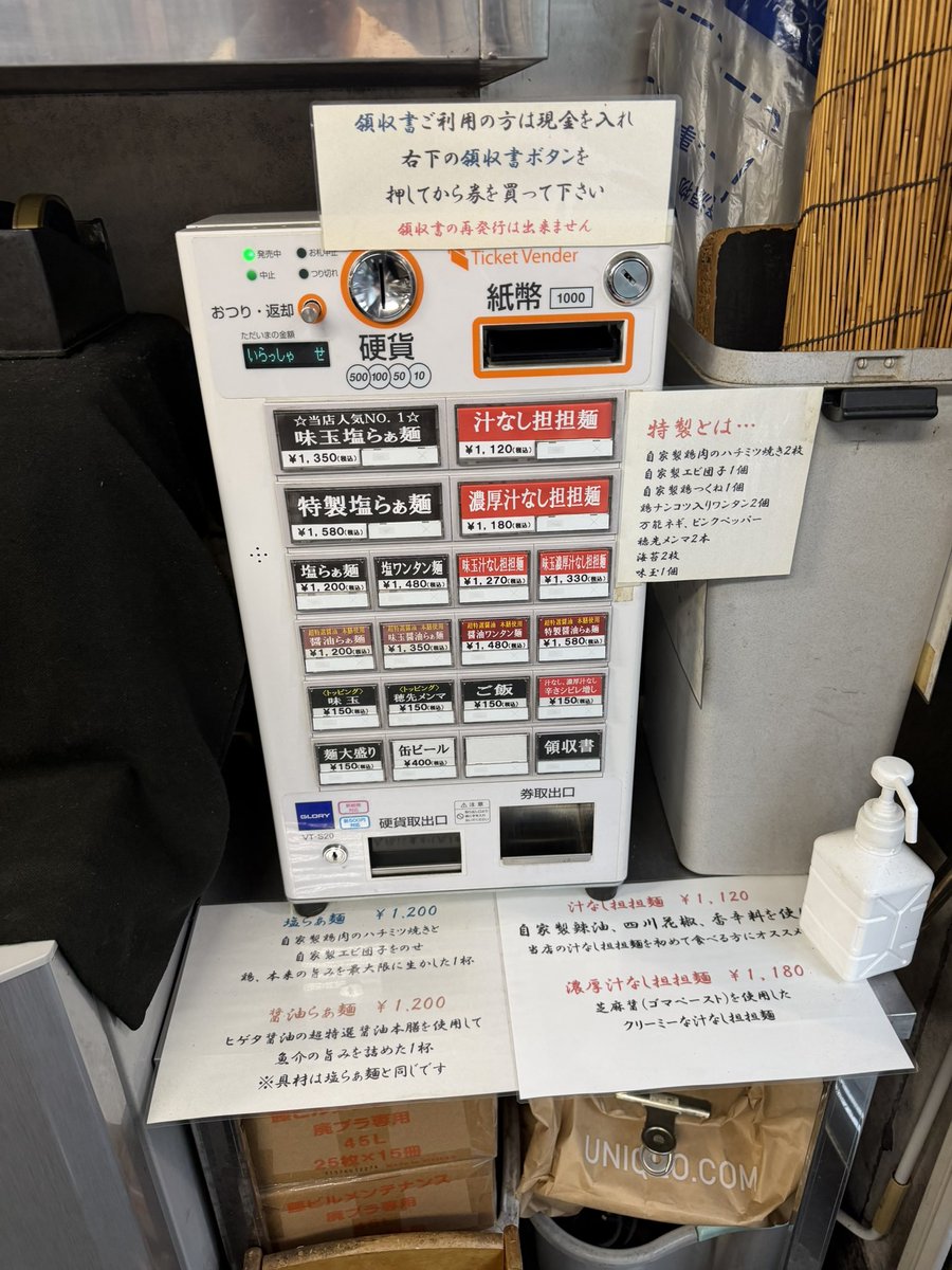 ramenyo2's tweet photo. 麺や金時

汁なし担担麺1120円

昨日の江古田2軒目。汁なしも担担麺もふだん好んで食べないけどTRY入賞ジャンルに従って🫡なかなかな痺れ辛さだけど黒酢の風味で食べやすくまとまっていてこれは美味い😋もちもち太麺ともよく合っている👍

ごちそうさまでした。
次くる機会あったら塩も食べたい🤤 https://t.co/vH2ozYU6Ny