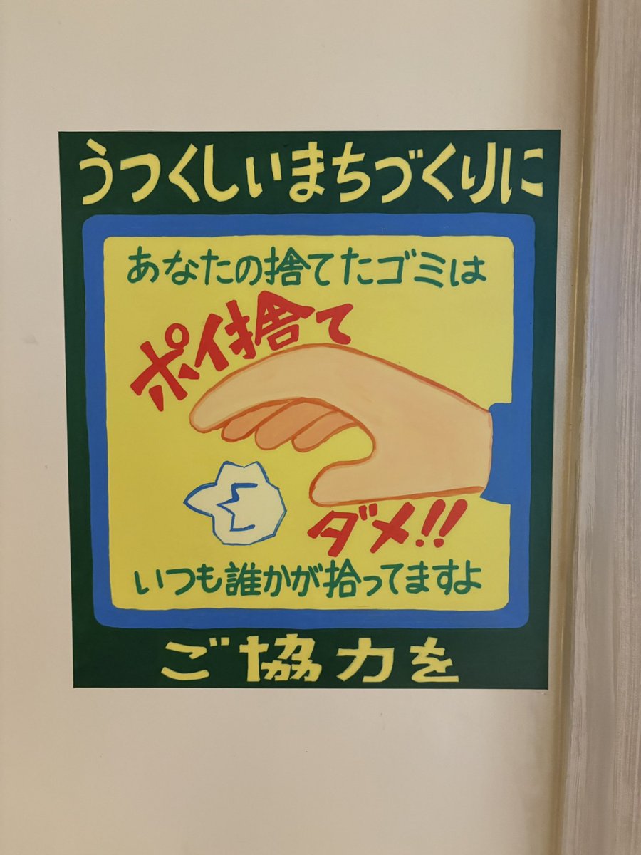 harankyo33's tweet photo. ジブリの世界や昔の町並みがかわいくて懐かしくて、ついたくさん写真撮ってしまった https://t.co/KGWYJdj6ud