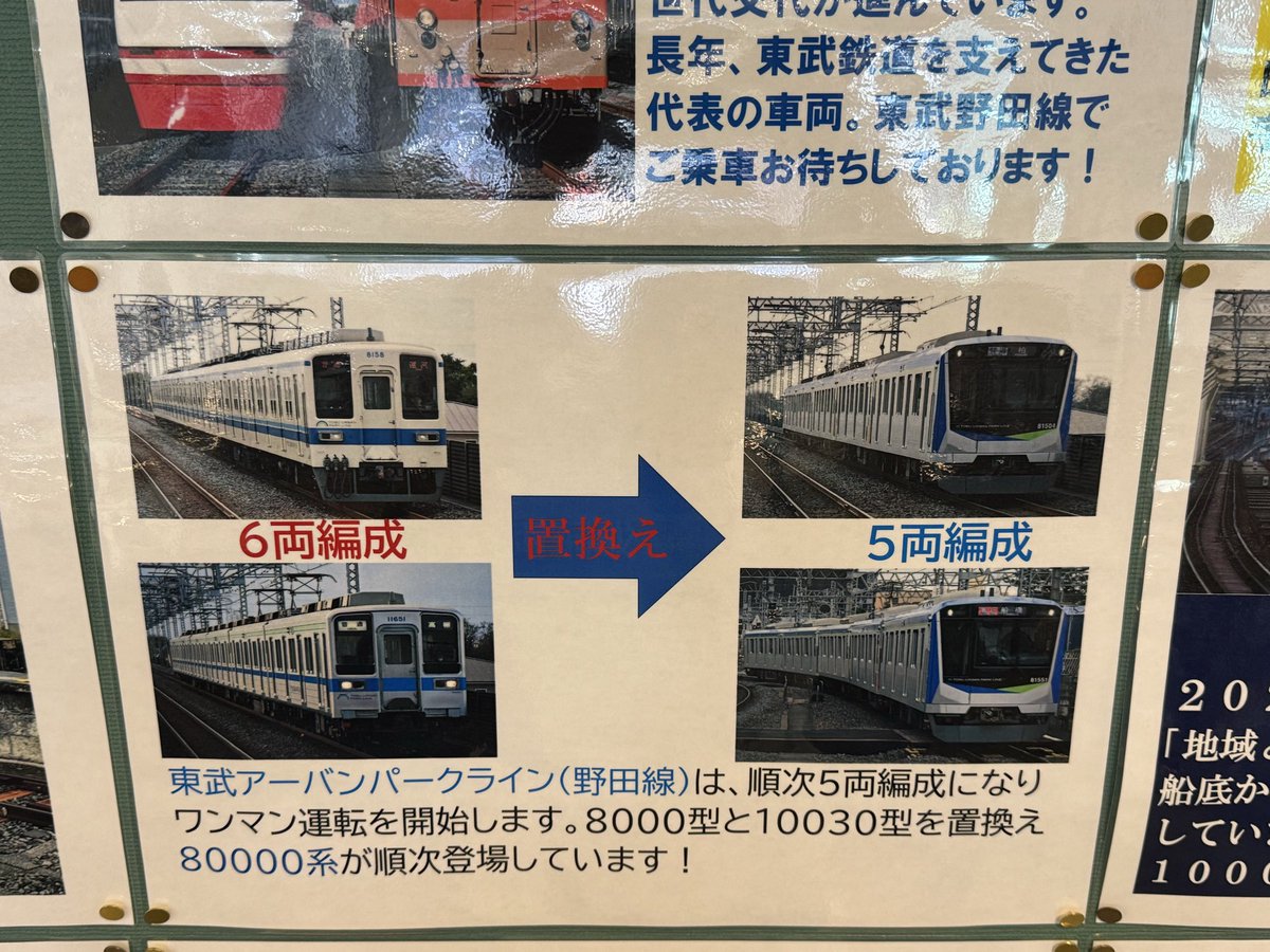 8163F1's tweet photo. 野田線5連化嫌だな……最高被写体の8000残してくれ https://t.co/KYwt6J6cNz
