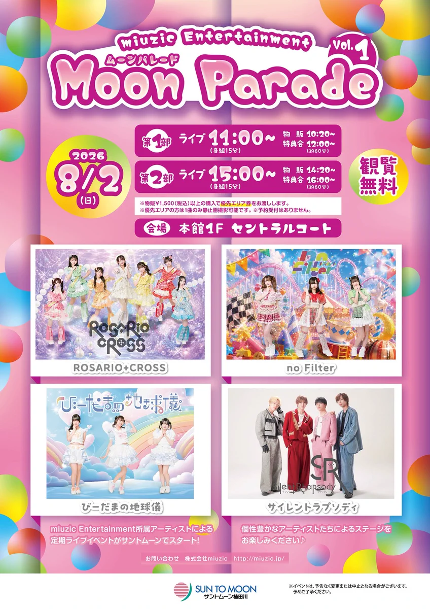 miuzic Entertainment 静岡 on X: 