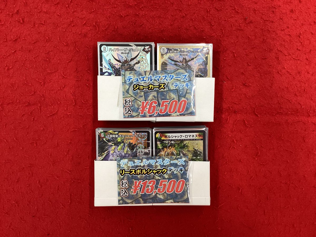 デュエルマスターズ デュエマ 販売情報】 こちらのデッキ入荷です