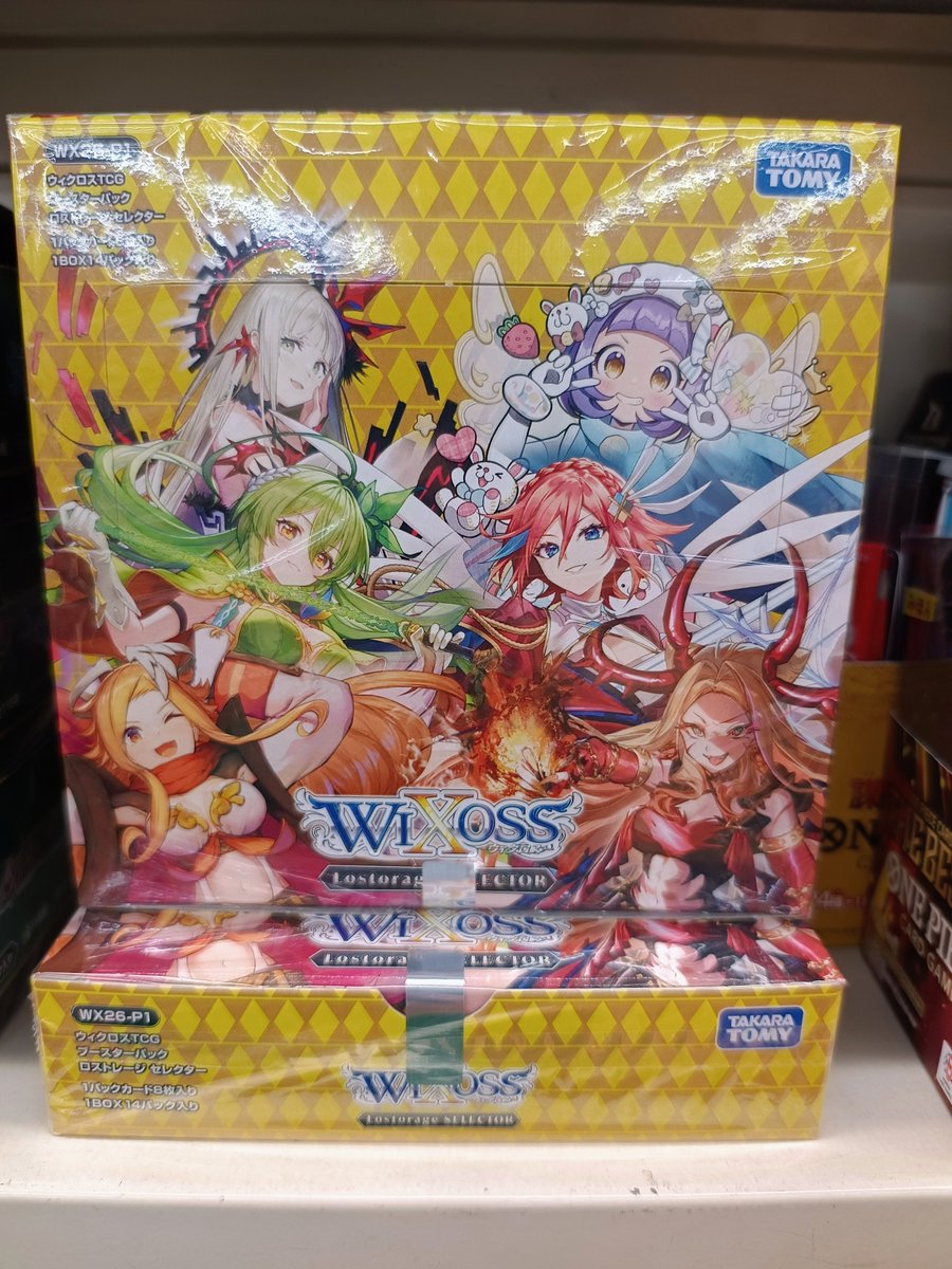 本日発売‼️ ウィクロス ブースタパック ⭐Lostorage SELECTOR