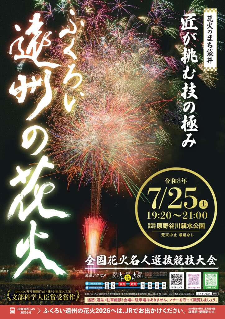 taiyo4th's tweet photo. おはようございます☀

今夜は
ふくろい遠州の花火大会です🎇🎆
暑いので気をつけてください🫠

そして8月7日8日は
菊川夜店市です
菊川夜店市には今年も出店するので
是非お越しください！
今年は
大竹屋さん横のイケダ眼鏡さんの前で
やります🍺🍹

そして今日は静岡ダービあります⚽️
お見逃しなく https://t.co/6pvpF5GvAS