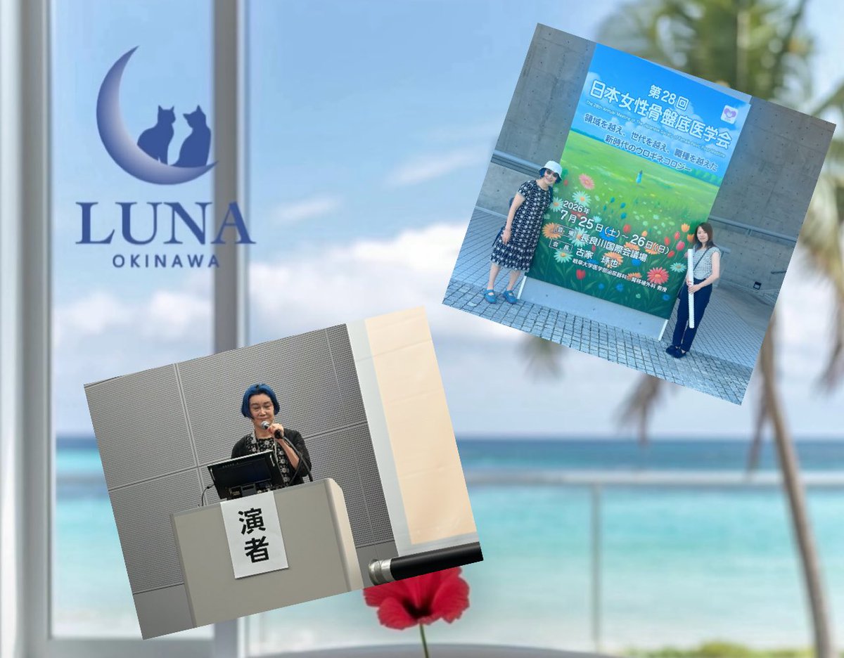 LUNALEADING's tweet photo. 第28回日本女性骨盤底医学会が、長良川国際会議場で開始。
　名古屋と岐阜は、地形の問題で、全国1暑いらしい。それで室内はとても寒いです。学会は膝掛け持参で参加しています。
LＵNAでは、フェムゾーンゾーンへホルモンオイルの使用状況、フェムリバイブ治療の成績、腟ドックの現状を発表します。 https://t.co/R6Tan2kbKN
