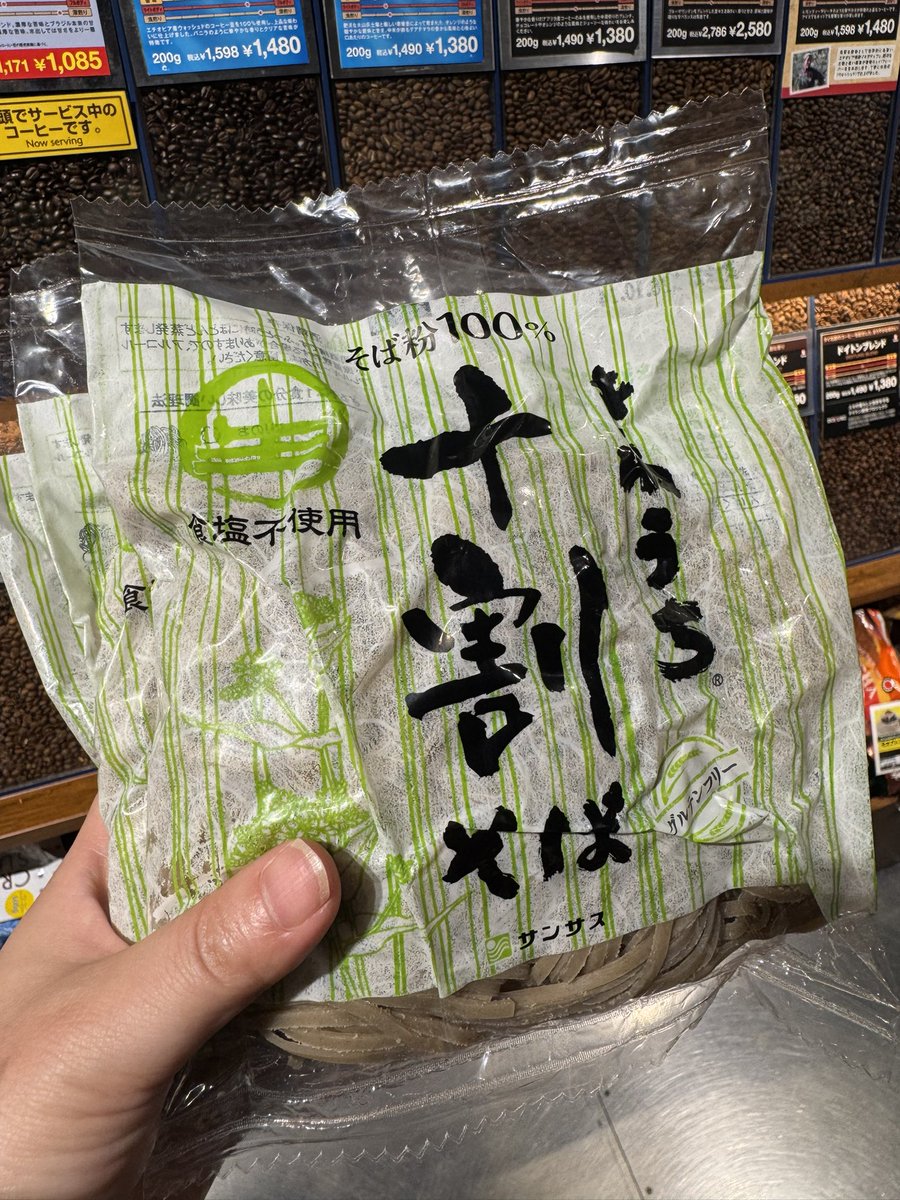 ami_oh_ami's tweet photo. おわぁぁぁやっと出会えたカルディの十割蕎麦！！！まさかの橋本で！！！笑 https://t.co/RmTLXD1aSS