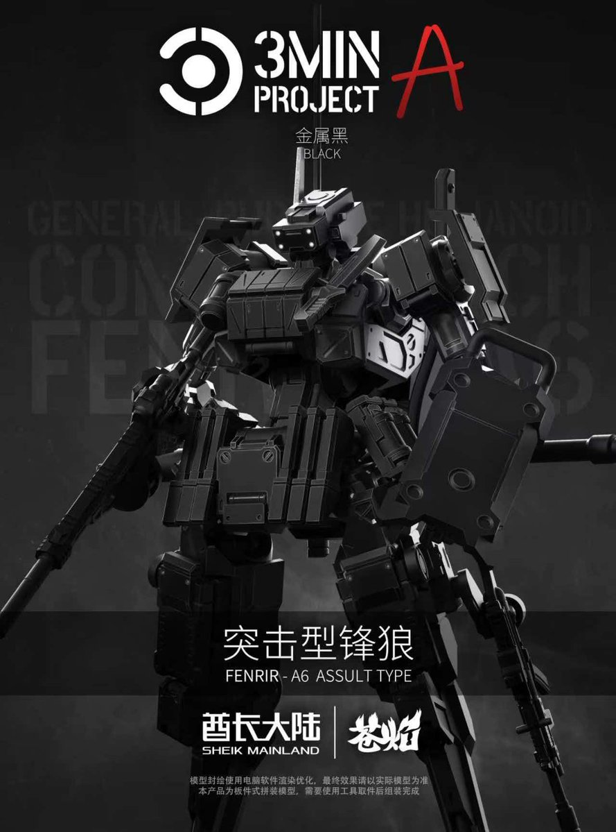 KRW_KRW_KRW's tweet photo. Sheik Mainland
1/18 plastic model
Combat Mech Fenrir
6 colors
red/green/black/blue/yellow/dark silver
60RMB one box
one box has two
now available for sale

Comes with a full set of newly designed POK material hand parts https://t.co/V0nLT3rNtH