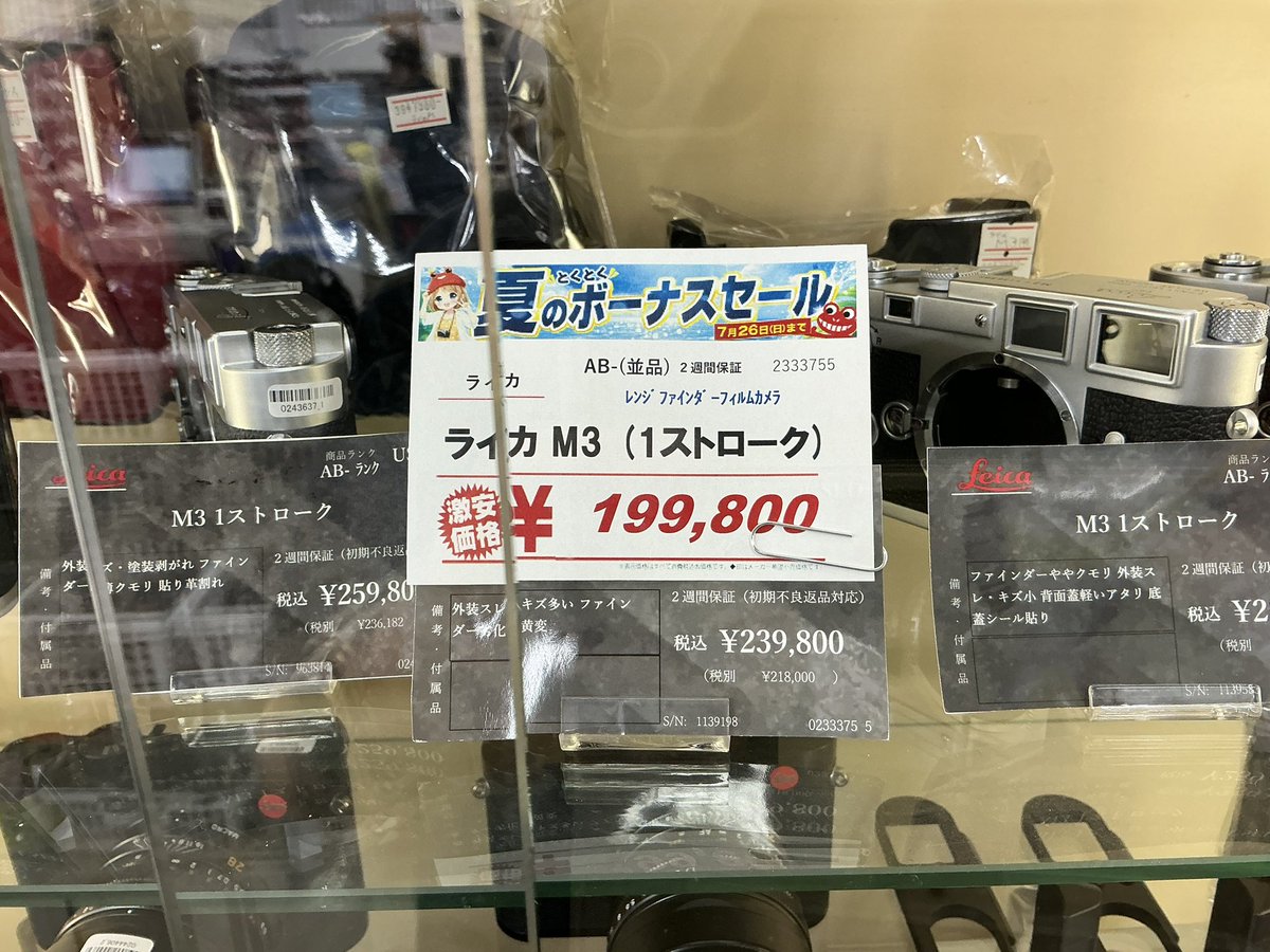 🌻トップカメラ サマーセール開催中🌻】 Leicaの特価品をご紹介します