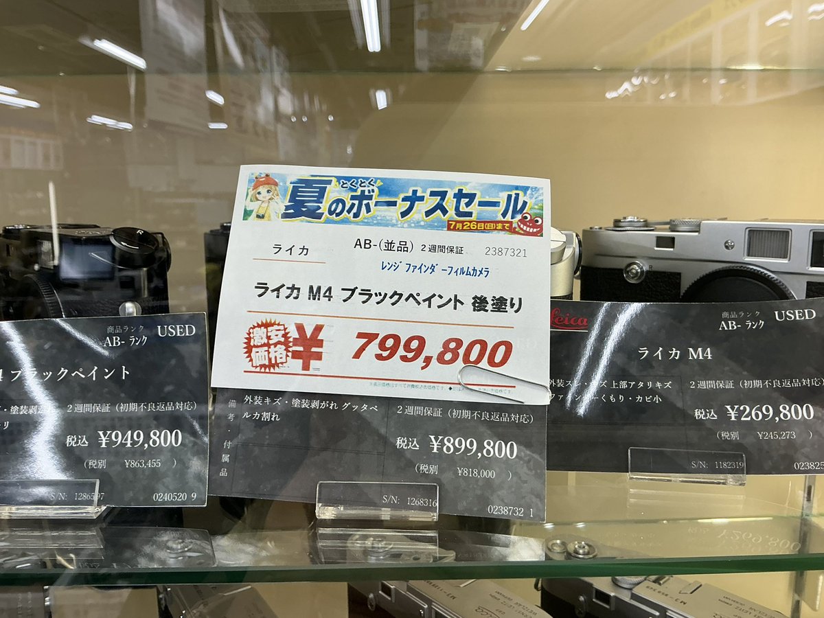 🌻トップカメラ サマーセール開催中🌻】 Leicaの特価品をご紹介します