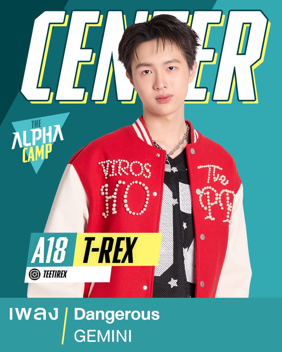 ProjectAlphaTH's tweet photo. Center of Performance Video 2
GROUP B | A18 T-REX  เพลง Dangerous - GEMINI 

🔗 https://t.co/1BMALFjomn

[LIVE] The Alpha Camp Day 5
📍 YouTube : Project Alpha
🕘 9:00 AM - 8:00 PM

#TheAlphaCamp5thLive 
#ProjectAlphaNewClan 
#GMMTV https://t.co/aIXqJwD2XR
