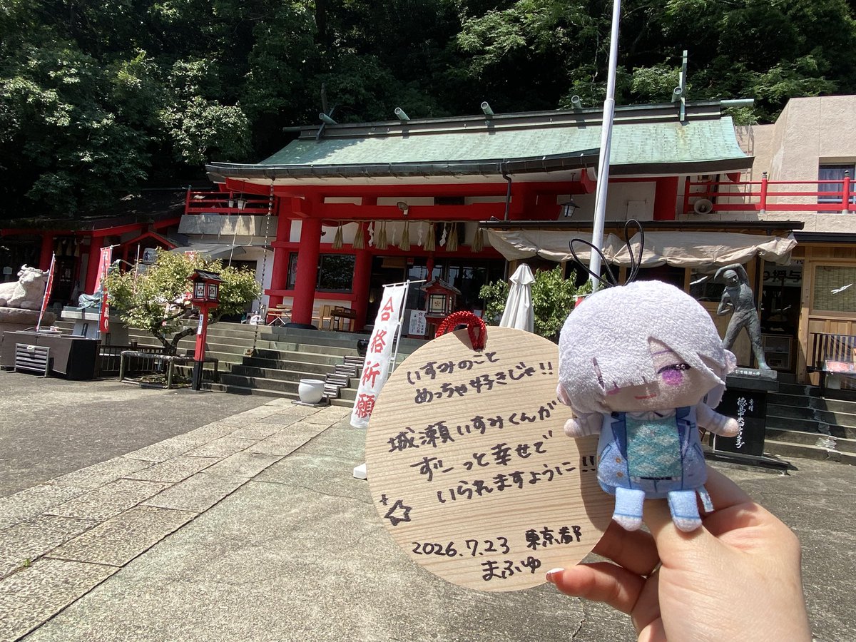 f7cfea's tweet photo. 徳島県は眉山 天神社へ➰⛩️
学問の神様を祀られていて
朱塗りが映える素敵なお社でした

渦潮クルーズは圧巻の一言⛴️🌀❕❕
船酔いするタイプだけどギリ耐えた^_^

徳島ラーメンの東大はライスと生卵無料
+αのハイボールで完成ハピ~~՞･֊･՞♥️

一緒に周ってくれた友達に大感謝ty🫶🏻
#いすみいいこ https://t.co/kUp5gOgmDH