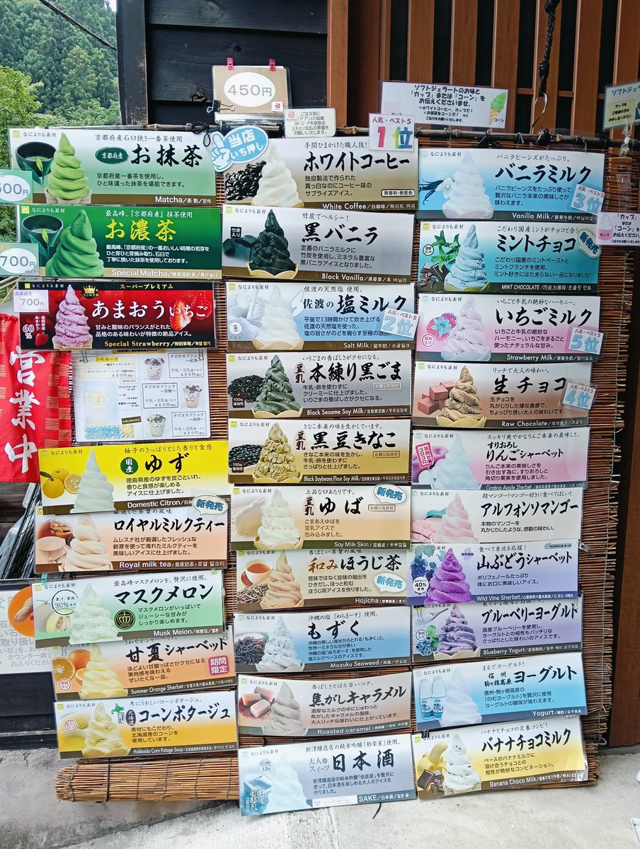 TakiChaya's tweet photo. ご来店ありがとうございます(*^^*)
秩父華厳の滝は晴れ、気温31℃、水量多め
倒木の為、滝壺へは通行止め🚧
🍀土日祝日11～18時までの営業
🌟ソフトジェラート28種🍦
🍦コンポタ🆕
期間限定ドリンク🧋🍋
自家製麹甘酒、秩父願い石巡礼
皆様のお越しを、お待ちしております🍀
🥤水分補給をお忘れなく🥒 https://t.co/JyMAD0OZzo