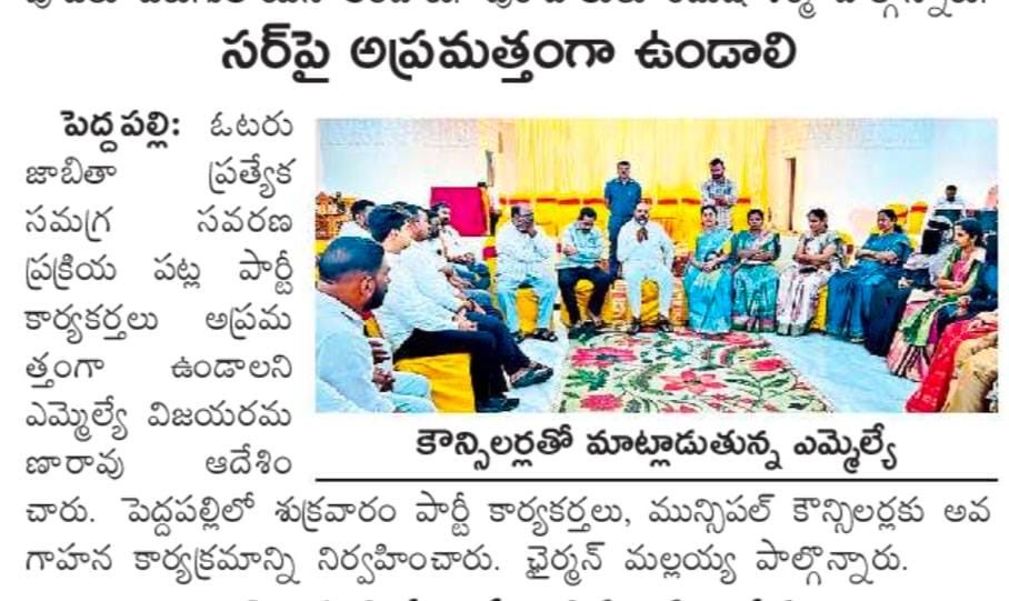 CVRROfficial's tweet photo. Today's News Paper Clippings..!
.
.
#Vijjanna #MLAPeddapalli #ManaVijjanna_ManaPeddapalli
#చింతకుంటవిజయరామణారావు #RahulGandhi #RevanthReddy #CMRevanthanna #టీపీసీసీ
@RahulGandhi @UttamINC @Bmaheshgoud6666 @kharge @INCIndia @TelanganaCMO @INCTelangana https://t.co/W8Zd2LWpgv