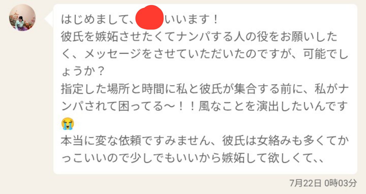 しんぺい【NO.1 レンタルフレンド日記】 tweet media