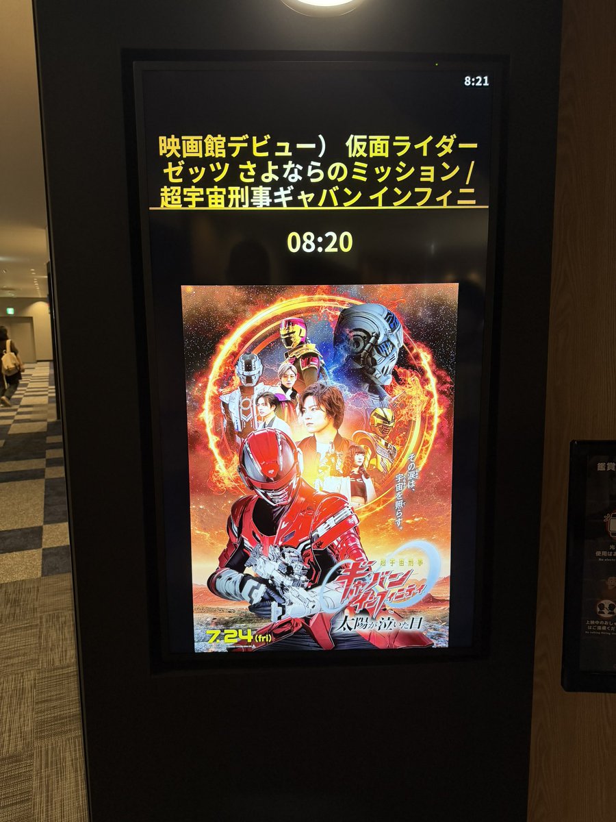 nanamonna's tweet photo. 観てきた。 https://t.co/eioXiRuw2u