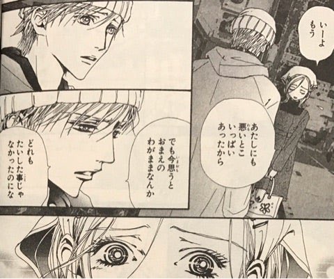 bijinhanayamu's tweet photo. 私はNANAのこのシーンにめっちゃ胸締め付けられた。しかもこの後章司が「遠くなるほど良く見えるのに 近くなるほど見失うんだよね」って切なそうに言うんだよ、、本当に何気ないシーンなんだけど男女の別れの全てが詰まってる気がする https://t.co/GaJzsIhnXH