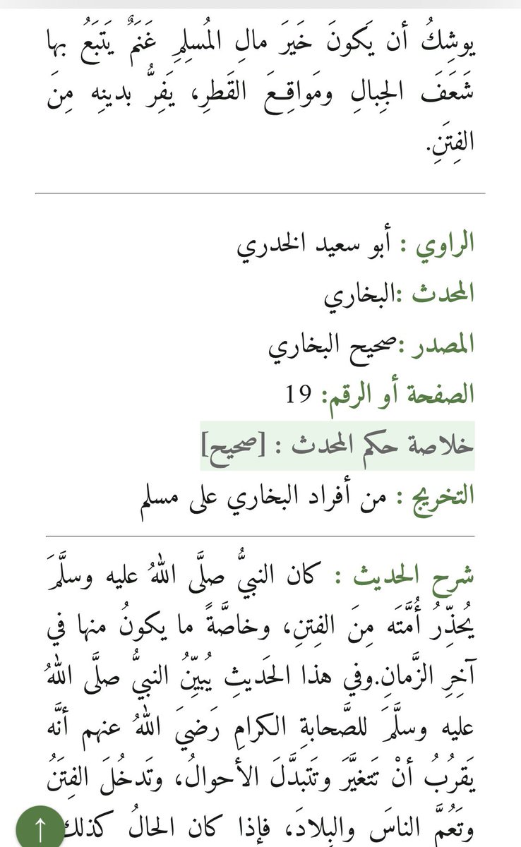 MAlmogbl's tweet photo. #حديث_اليوم    
#صلوا_على_الحبيب_محمد_ﷺ 
#اللهم_صل_وسلم_على_سيدنا_محمد https://t.co/vP5BaTP97T