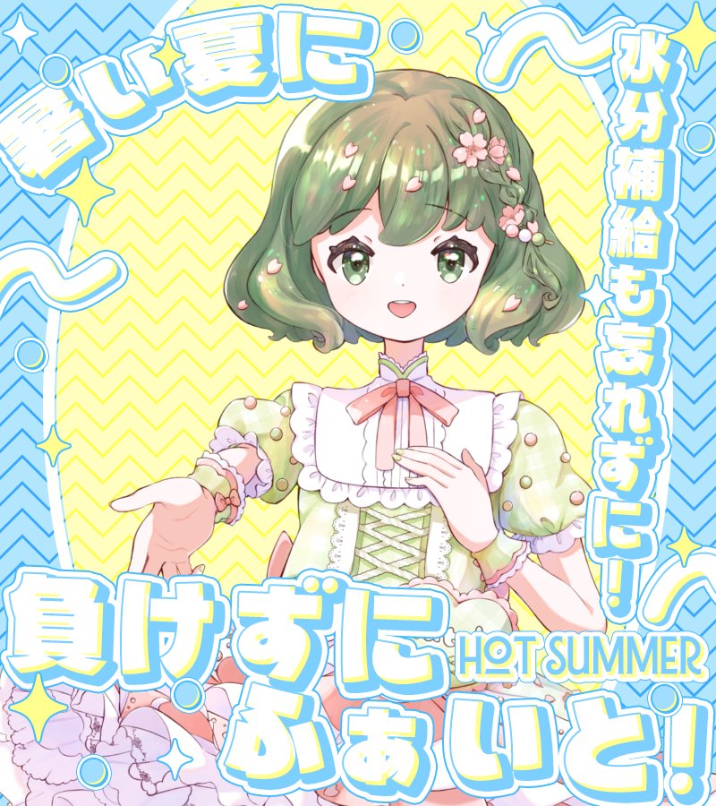 IRIAM1669358's tweet photo. おはまっちゃ💚🍵🌸
昨日の結婚式めっちゃ楽しかった( *´꒳`*)
ウエディングやっぱ素敵だな〜💚
今日は花火を見に行くぞー！
皆もゆるふぁいです💚
 #おはようＶライバー 
 #IRIAMライバー https://t.co/9mz84e4q6x