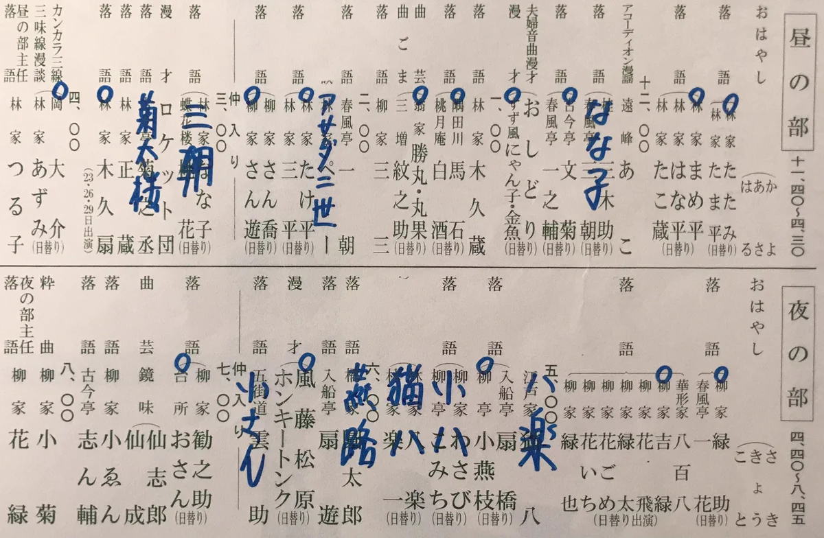 浅草演芸ホール on X: 