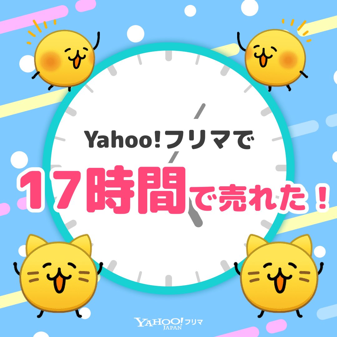 miho5217's tweet photo. #ヤフーフリマ で出品から【17時間】で売れた✨サクッと売れて嬉しい🥹
記念ステッカーもGET🎁

#即売れ　#ヤフーフリマで売れた #えもじの子

#PR

アプリのインストールはこちらから⬇
https://t.co/pIqsGnzzHD https://t.co/2NsEAGugHc