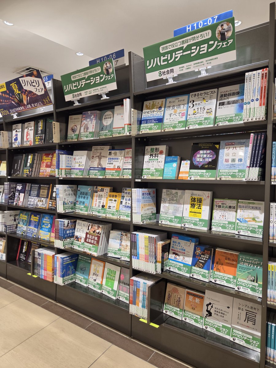 医学書院 販売・PR部 (@igs_pr) / Posts / X