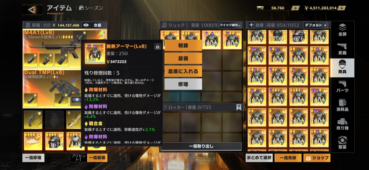 couzvc's tweet photo. 出→軽合金防爆断熱アーマー4個セット

求→400pay

先送り不可

 #ペニンシュラ
 #ペニンシュラ大脱走
 #荒野行動 https://t.co/xk3RQsW2Yx
