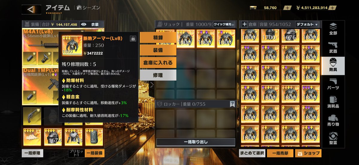 couzvc's tweet photo. 出→軽合金防爆断熱アーマー4個セット

求→400pay

先送り不可

 #ペニンシュラ
 #ペニンシュラ大脱走
 #荒野行動 https://t.co/xk3RQsW2Yx