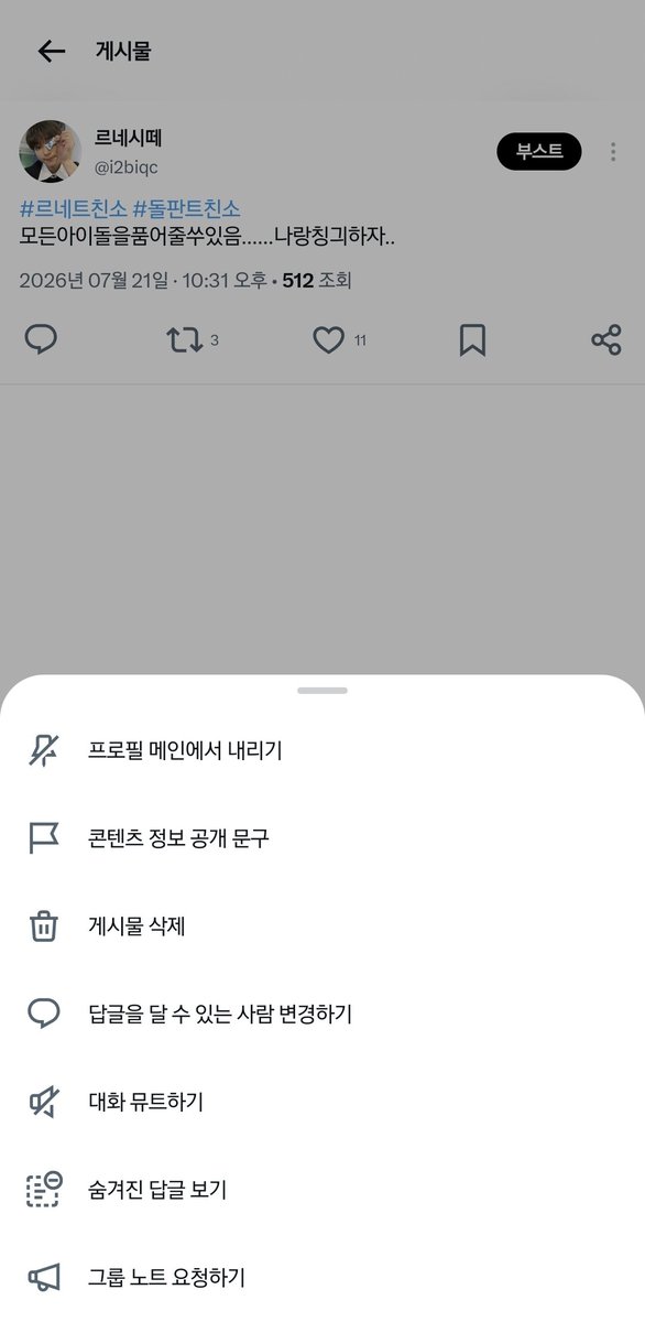 르네시떼 tweet media