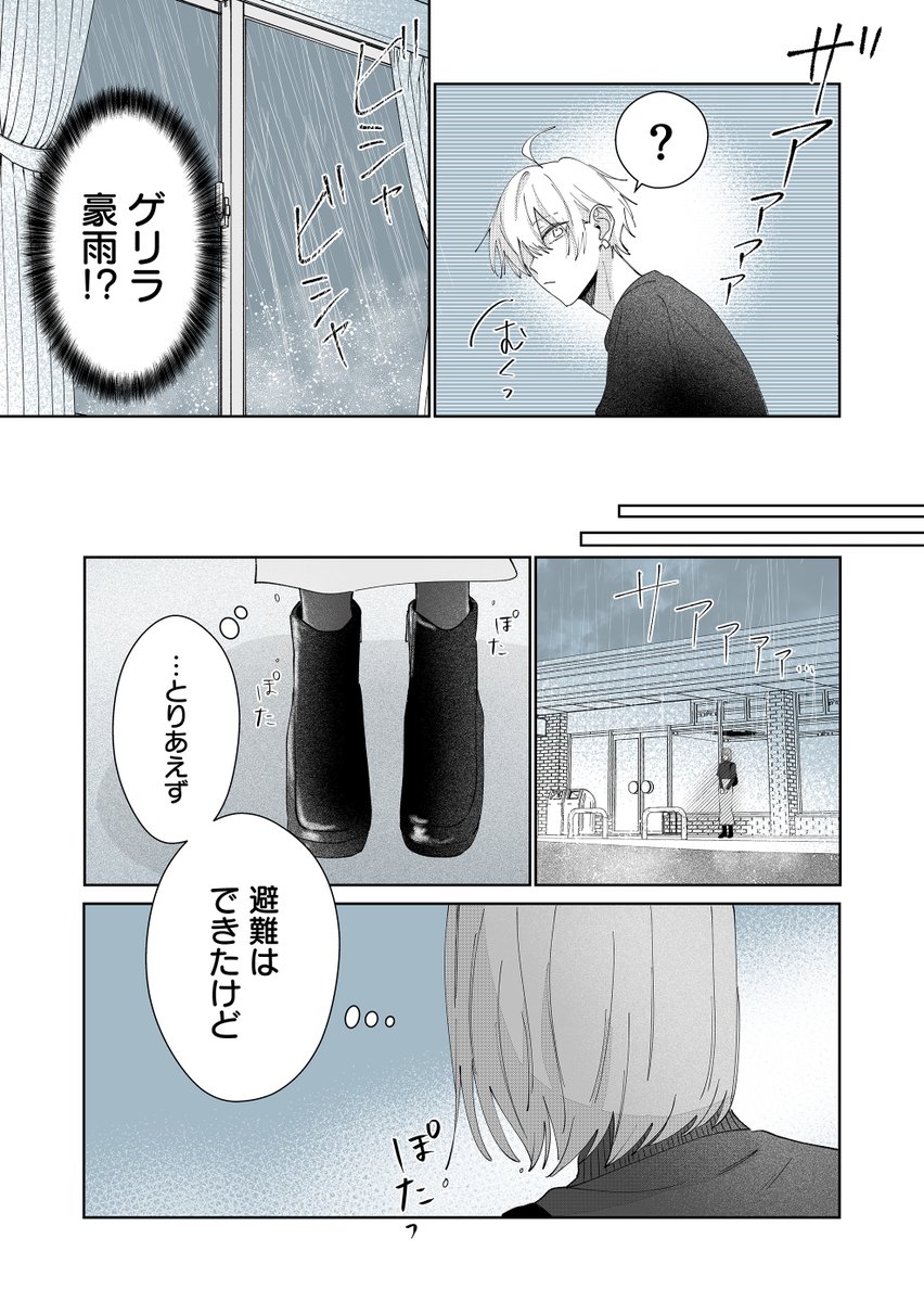 ganma_otokomae's tweet photo. 相合傘がいい(1/3) https://t.co/vs3IFoDKM8