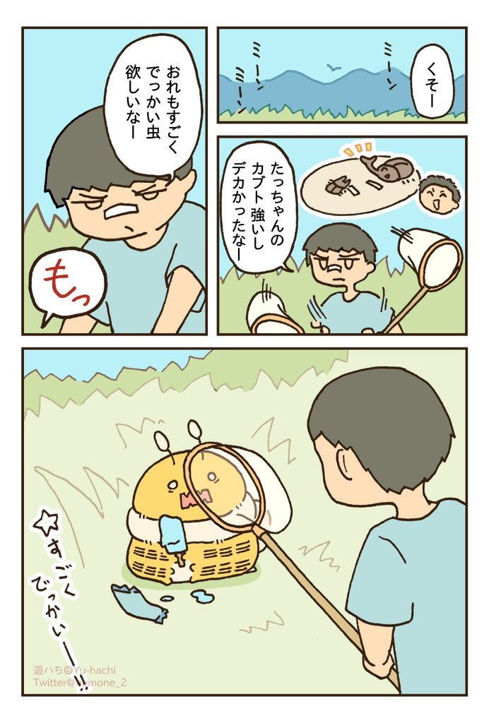 nemone_2's tweet photo. 少年とはちの夏休み前編(1/4) https://t.co/s3iwe6fDaZ