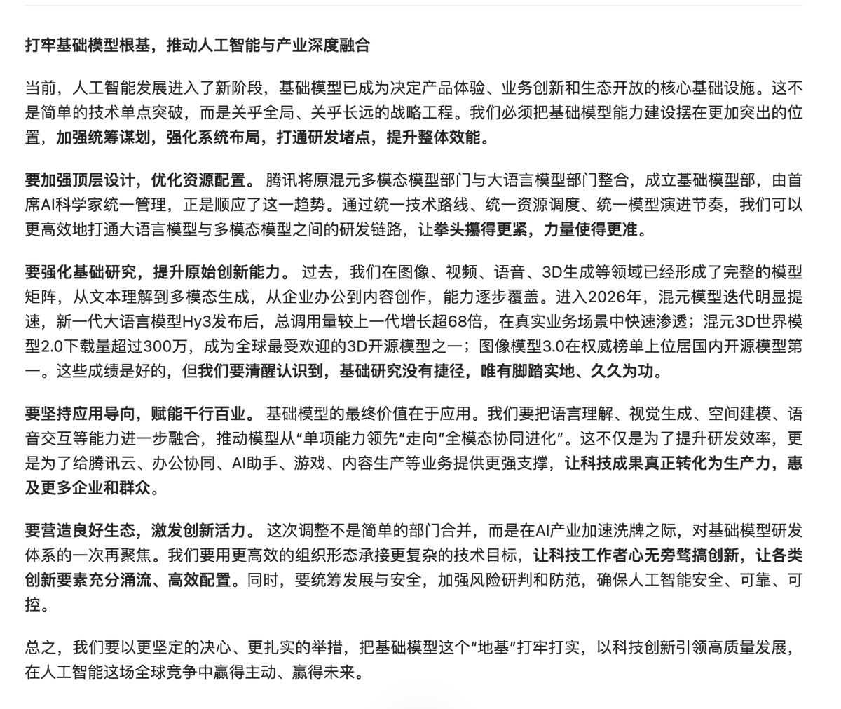 奕见AI tweet media
