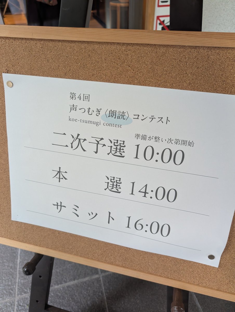 ffly_ss's tweet photo. 今日こちら参加します！緊張すぎる https://t.co/ROwh1llggh