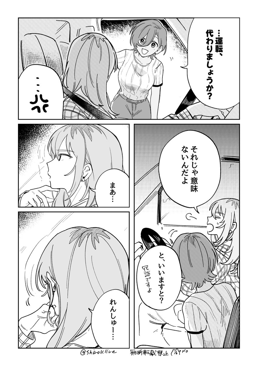 shiroklive tweet picture