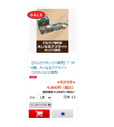 ロルカナ ロイヤルドッグス まとめ売り 💫ﾃﾞｨｽﾞﾆｰﾛﾙｶﾅBOX販売💫 ------------------------------- ▷ボックス