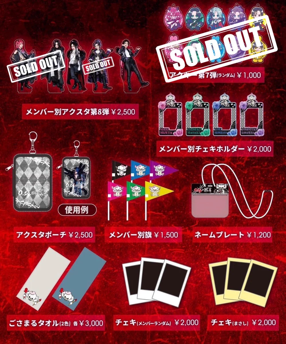 0.1gの誤算 物販情報【公式】 (@0153_staff) / X