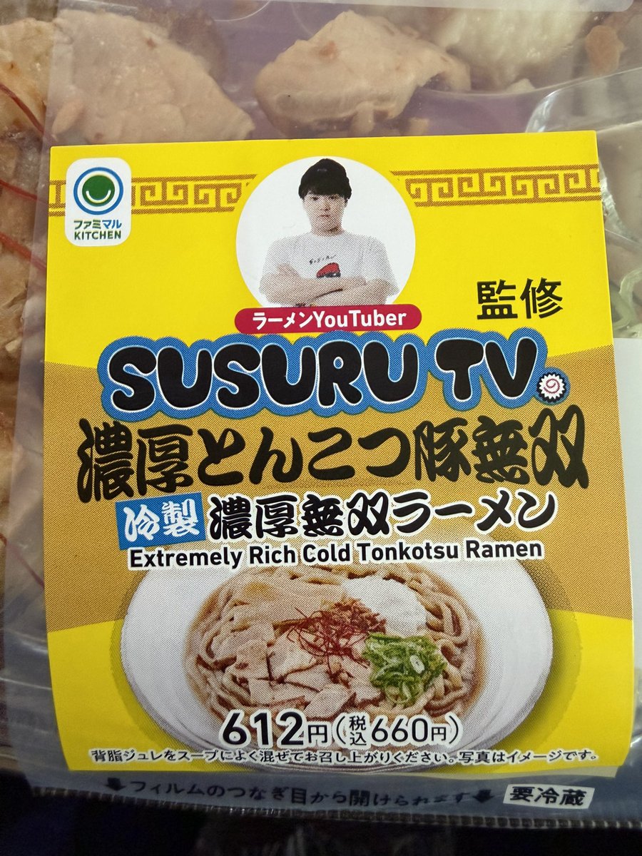 senasu01's tweet photo. 初めて豚無双食べた〜
初めてだからよくわからんのだけど、味かなり濃いなと感じだけど普通なのかな⁇
#濃厚とんこつ豚無双
#SUSURU https://t.co/ud2kHr5htv