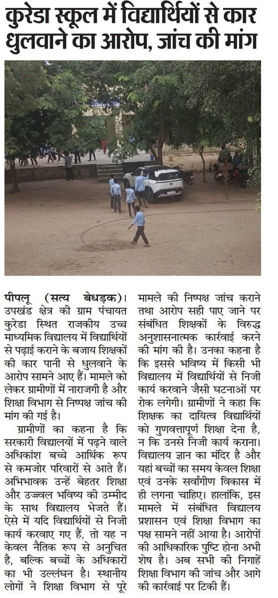 Lokeshkureda's tweet photo. @BhajanlalBjp @narendramodi मुख्यमंत्री महोदय जी इन पर कारवाई कराने की कृपा करो,, https://t.co/k8K3lIVe2L