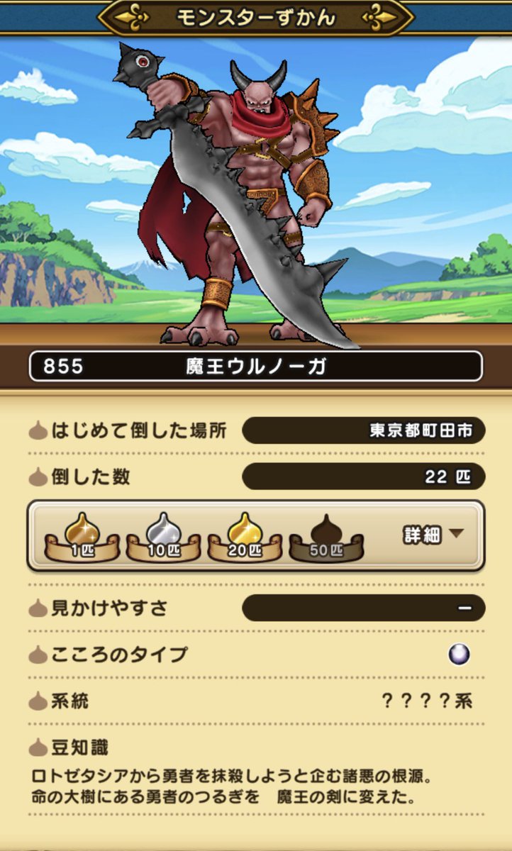 199OKing1's tweet photo. ウルノーガ22匹目にして
直Sゲット
まずは1個
ゾーンなくても攻略情報のおかげでピッコロ大魔王の玉座と如意棒持ってマヌーサと魅了でなんとかソロでも40分
ドラゴンボールが更に好きになれた！ https://t.co/ZlGFbi3rtw